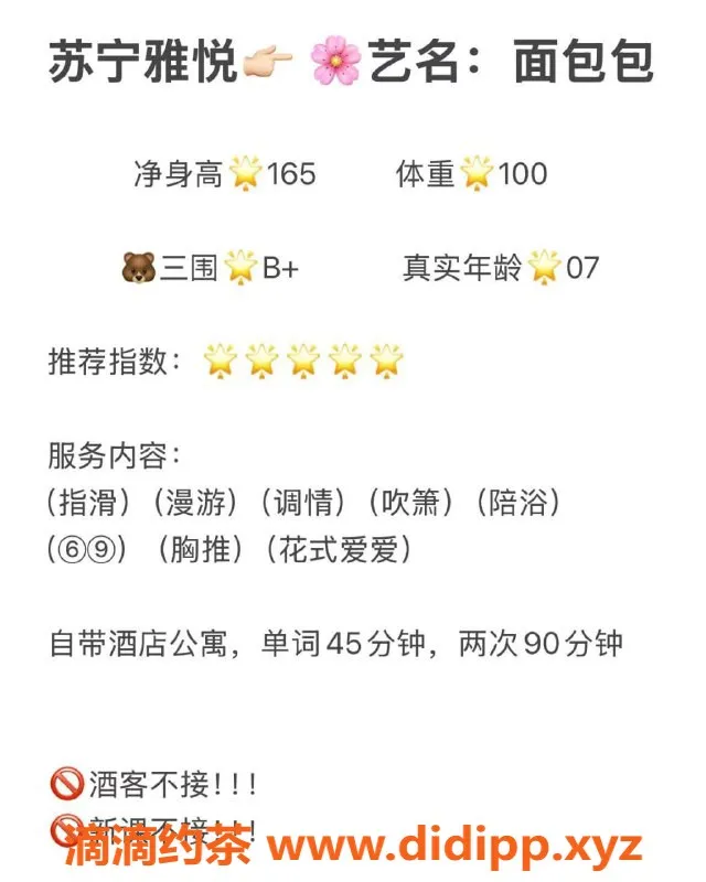 无锡楼凤-滨湖区高颜值面包，陪浴69服务，内部价超优惠