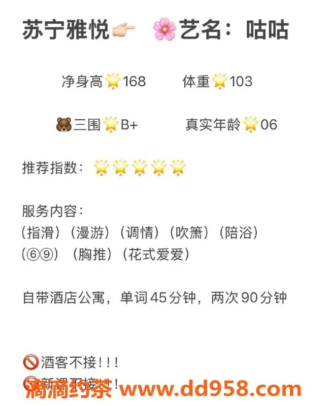 无锡楼凤-滨湖区高颜值咕咕，69服务只需1000p