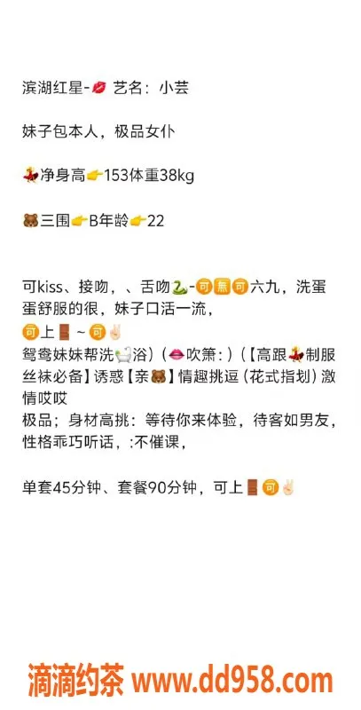 无锡楼凤资源信息,滨湖区女仆小芸，高颜值陪浴服务