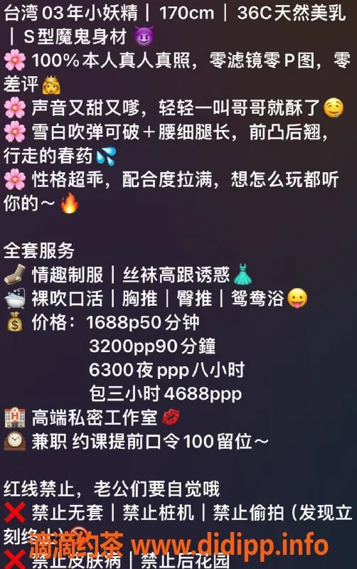 深圳楼凤-罗湖奈奈酱，1688元享奢华服务