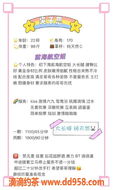 深圳楼凤资源信息,福田吴子思，茶费1100p，私聊体验无敌