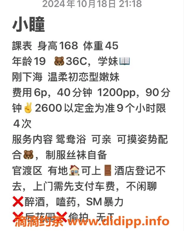 昆明楼凤-官渡区小瞳，价格6P，12PP，多项服务等你体验