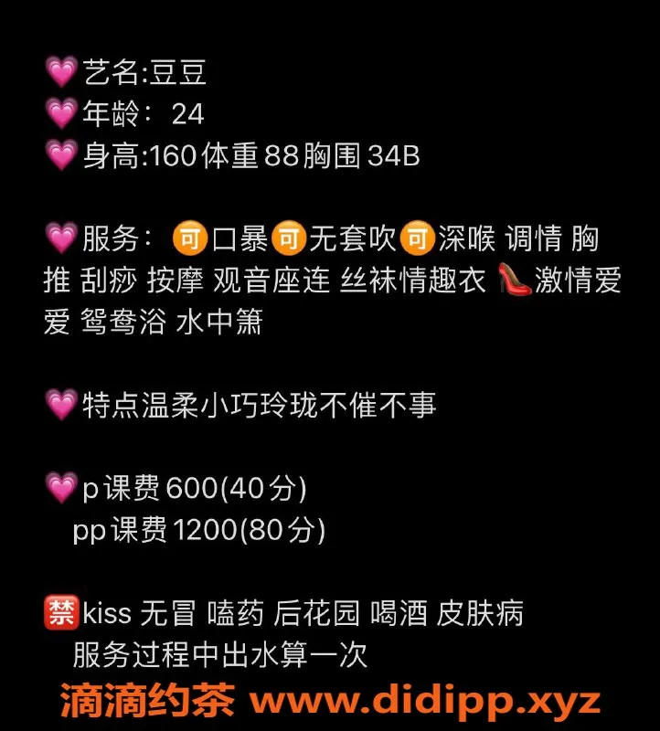 广州楼凤-番禺嫩妹豆豆，水费仅600p，服务一流！