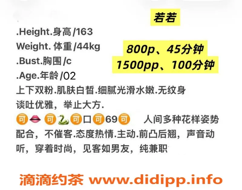 广州楼凤-天河嫩妹若若，水费800，体验超赞