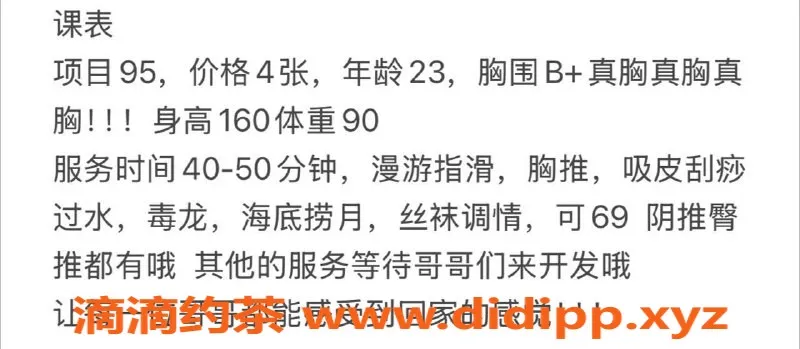 扬州楼凤资源信息,扬州小米粥，优质指压嫩妹，服务态度佳