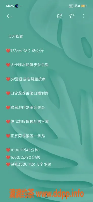 广州楼凤-天河嫩妹秋雅，舌吻服务，水费1000p