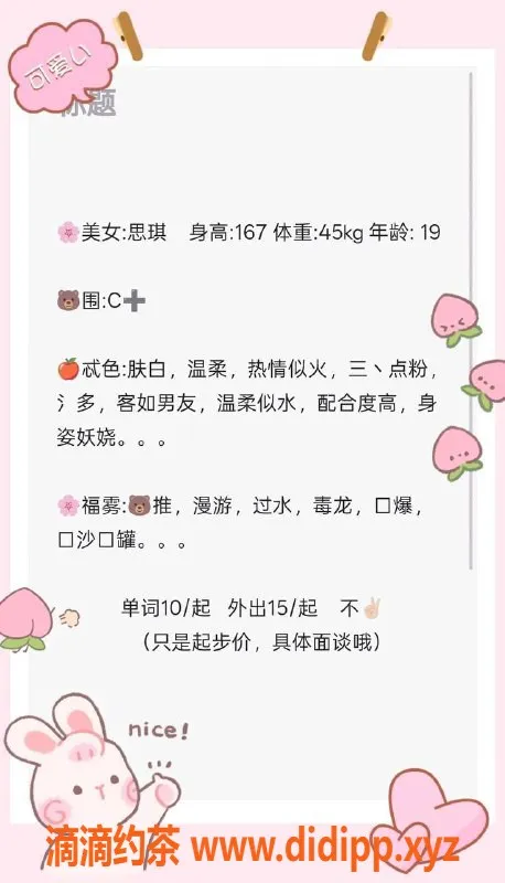 青岛楼凤-青岛市北思琪，06年小萝莉，超值预约！