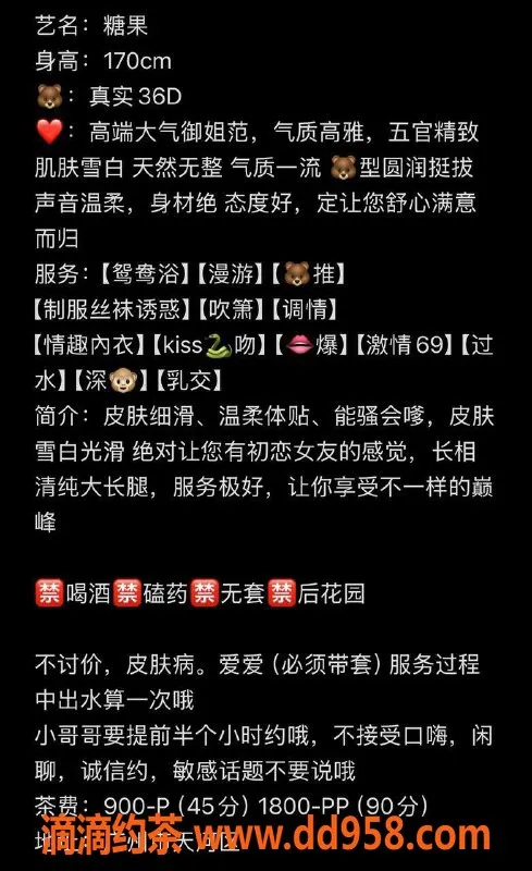 广州楼凤-天河御姐糖果，水费900p带你体验极致享受