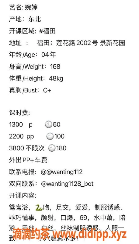 深圳楼凤-福田婉婷，04年，168cm，48kg，1300起