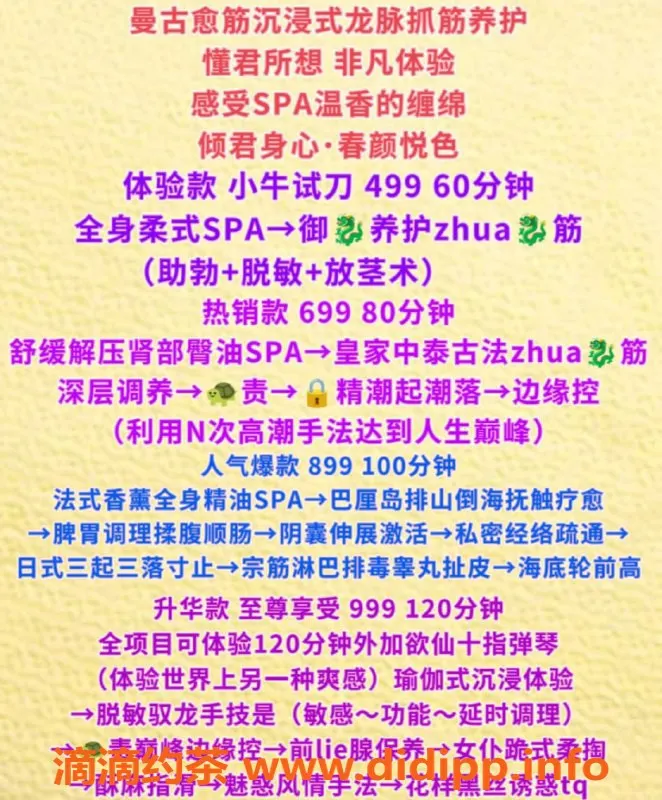 广州抓龙筋-天河区玳华，171㎝清纯按摩，25岁，499元起