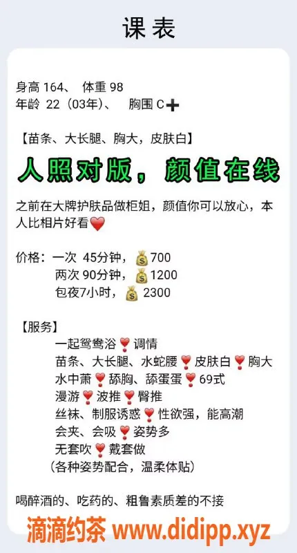 广州楼凤资源信息,荔湾嫩妹晚晚，价格合理，肌肤白皙