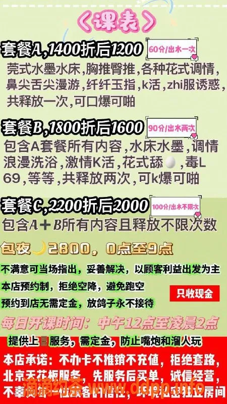 北京楼凤资源信息,东城大美，1200起步，六九口爆服务