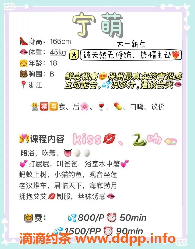 广州spa会所-广州天河宁萌，800元优惠服务等你体验