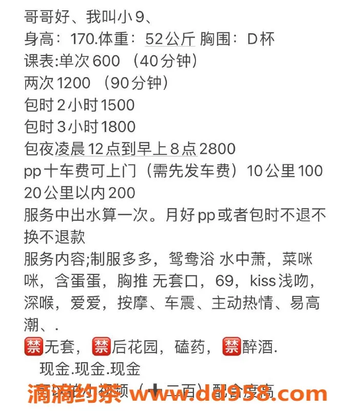 广州楼凤-顺德小九，600元体验绝妙服务