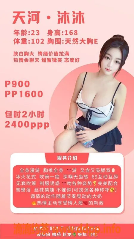 广州spa会所-广州天河沐沐，900元超值服务体验