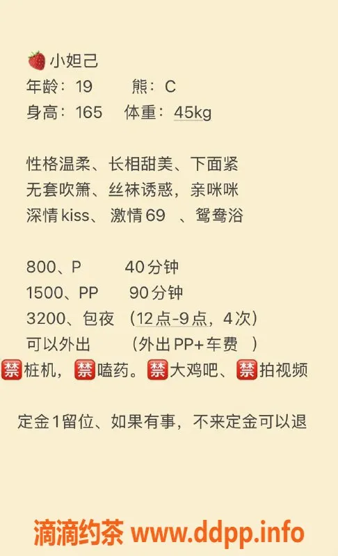 广州spa会所-广州天河小妲己，800元体验服务
