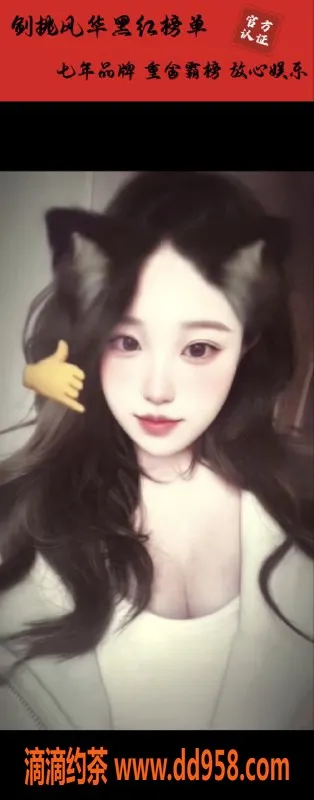 烟台楼凤资源信息,威海嫩妹拉菲165cm，温柔亲密体验