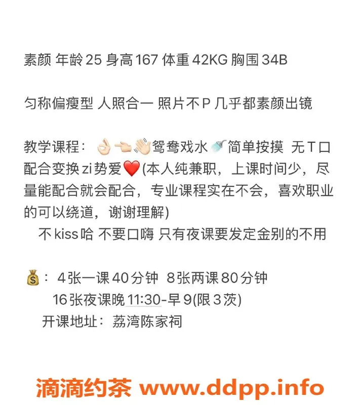 广州楼凤-荔湾素颜御姐 400p服务推荐