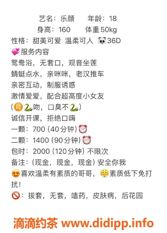 广州楼凤-番禺嫩妹乐颜，7P大胸服务超赞！