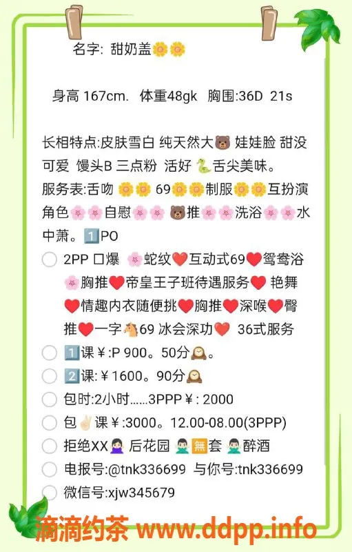 广州楼凤-天河御姐甜奶盖，水费900p，满足你的需求！