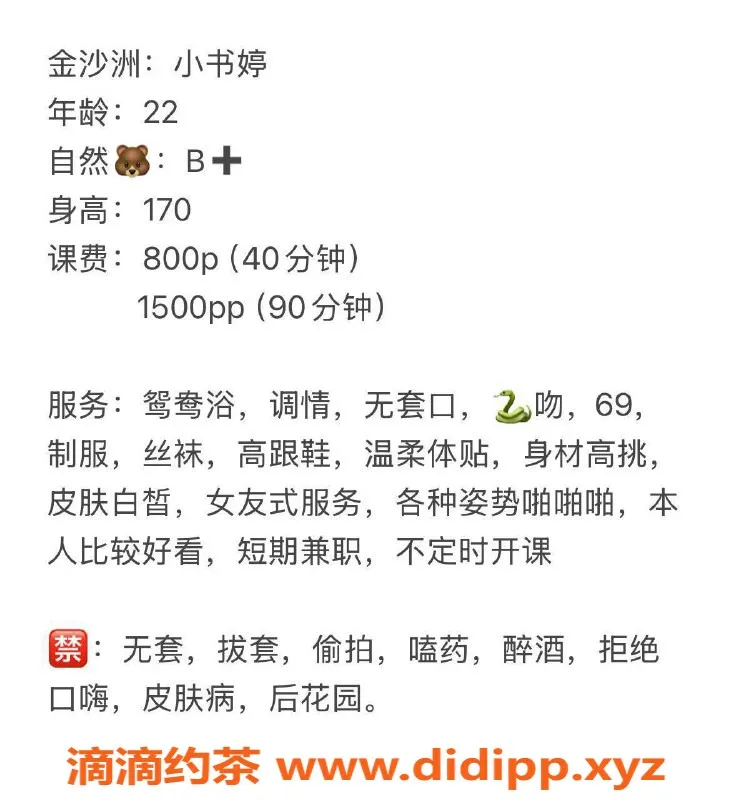 广州楼凤-金沙洲小书婷，800p御姐体验