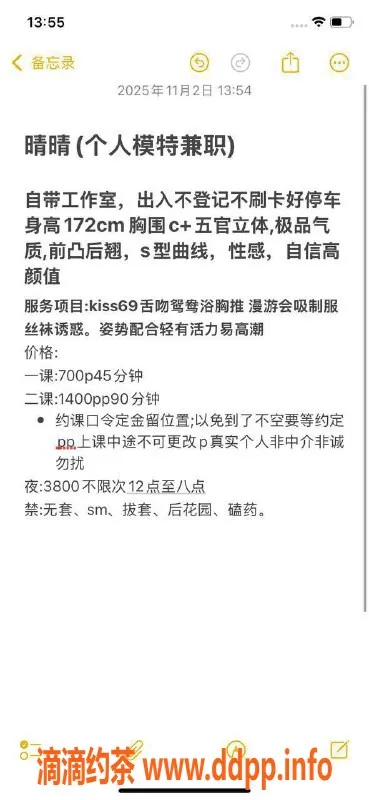 广州楼凤-广州番禺御姐晴晴，700元体验舌吻六九