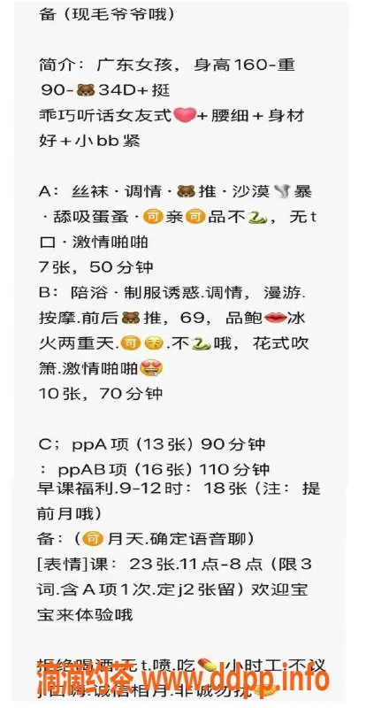 北京楼凤-小野喵，广东160cm，90斤，茶费7