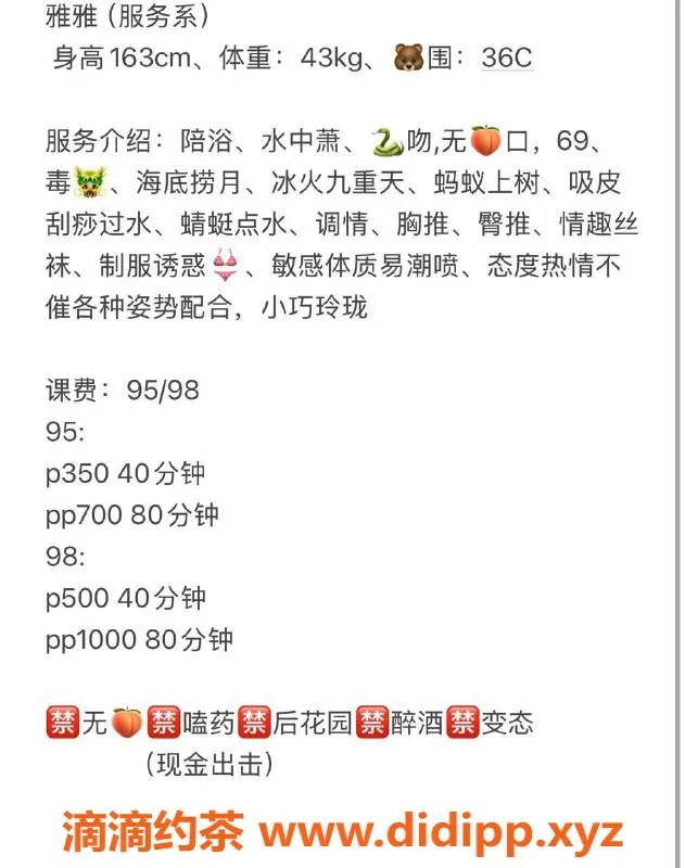 扬州楼凤-扬州邗江雅雅，少妇身材，性价比高