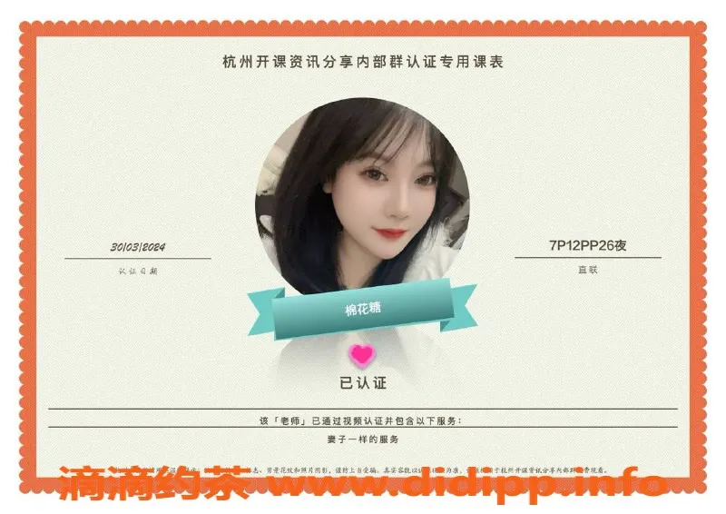 杭州楼凤资源信息,拱墅热情小姐，亲民价格，身材超棒