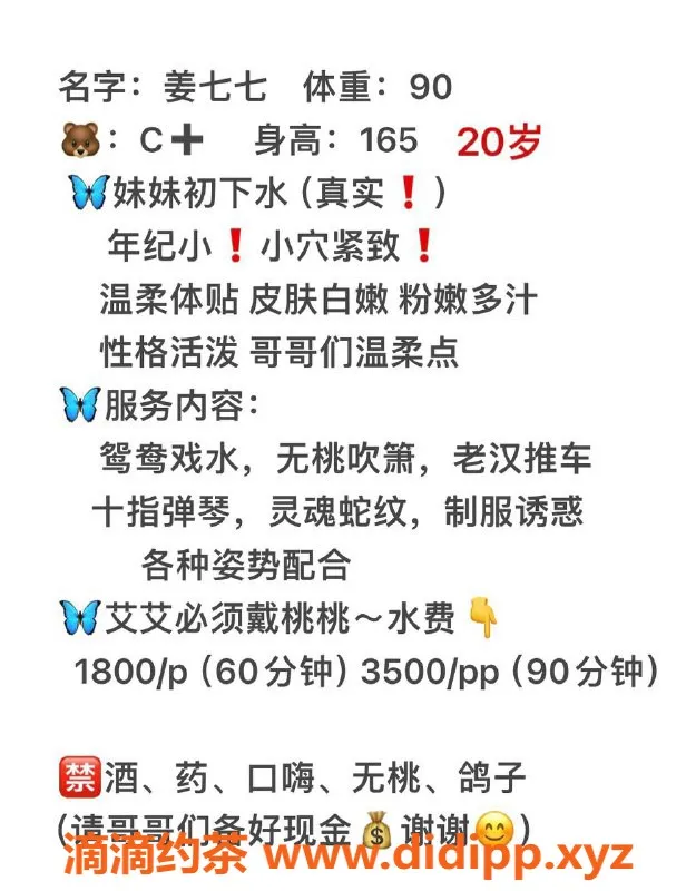 北京楼凤-十里堡嫩妹姜七七，内衣批发18Z起