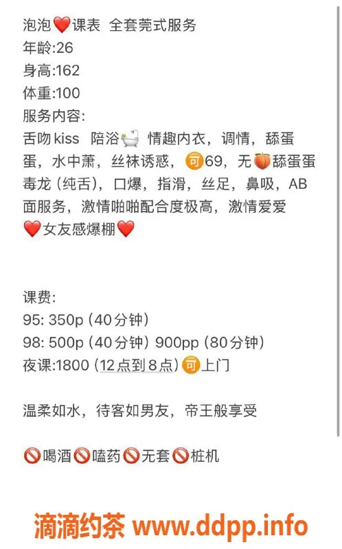 扬州楼凤-扬州泡泡，颜值9，服务满分，身材超赞！