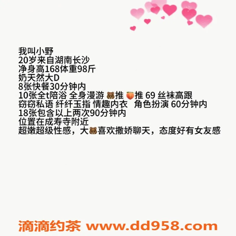 北京楼凤-北京成寿寺小野，20岁D罩杯，168cm，茶费仅8元