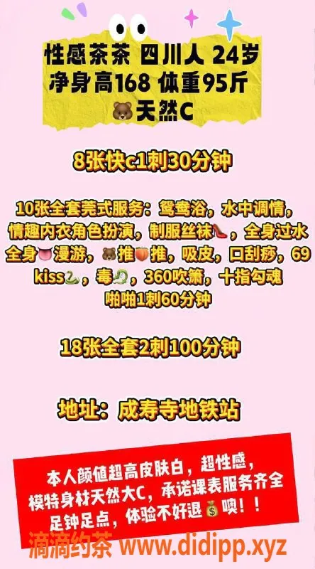 北京楼凤-成寿寺茶茶，24岁168cm，老虎身材C罩杯