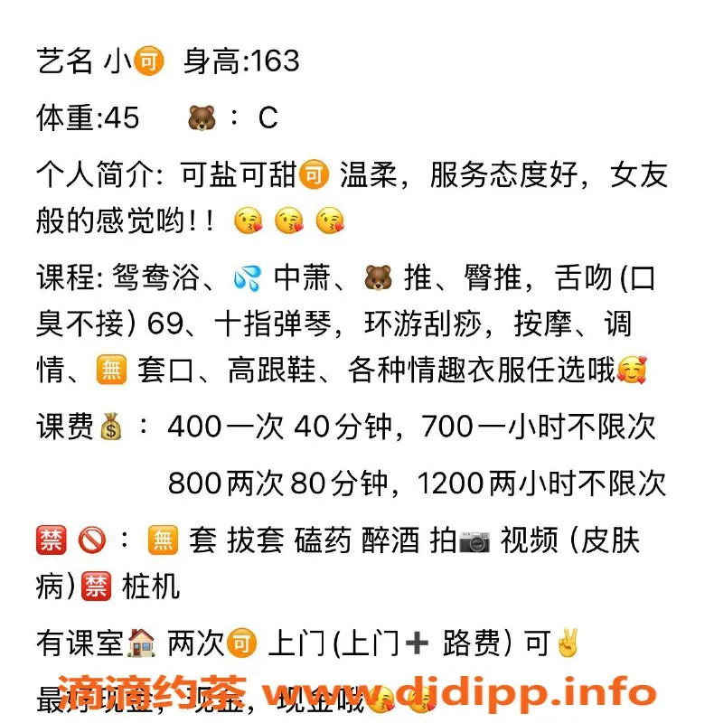 广州楼凤-天河嫩妹小可，400水费等你来体验！