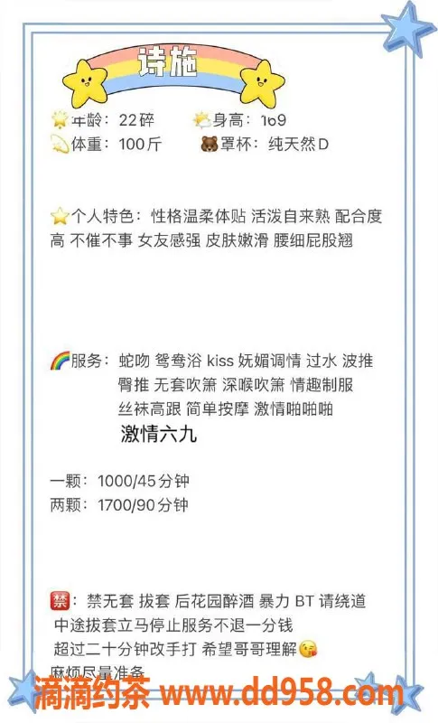 深圳楼凤-福田诗施，1000P深喉制服服务