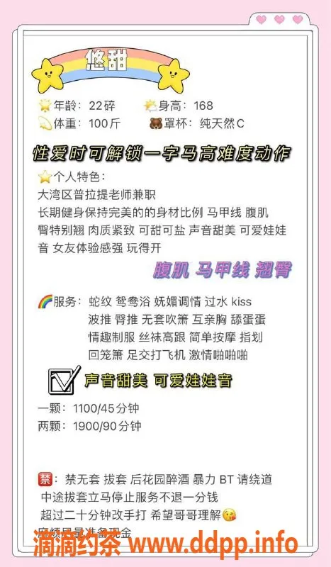 深圳楼凤资源信息,福田悠甜，健身爱好者，1100P超值服务