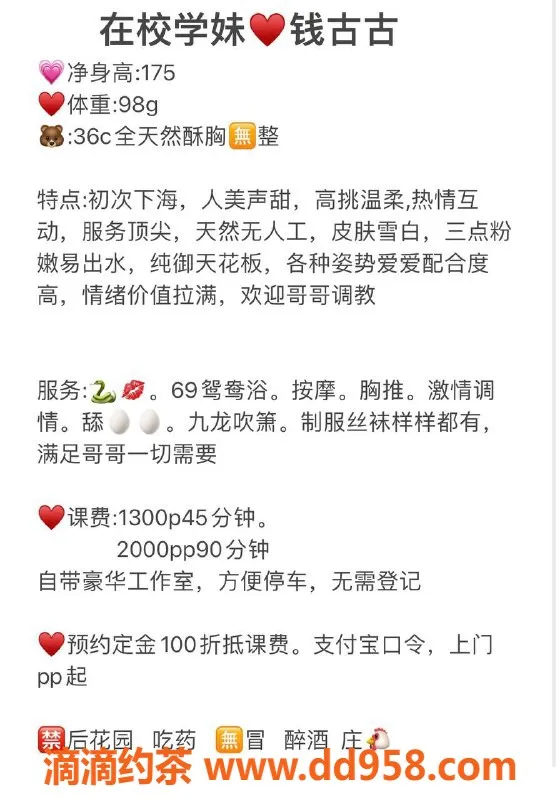 广州楼凤-天河嫩妹钱古古，大长腿诱惑只需1300p