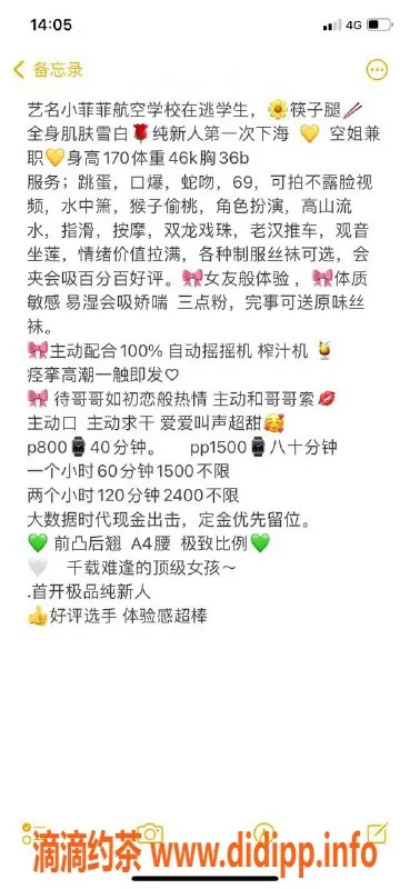 广州楼凤-白云小菲菲，嫩妹服务800p，尽享愉悦时光