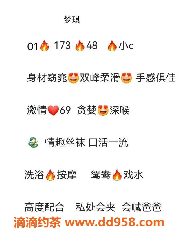 广州楼凤-天河嫩妹梦琪，800p服务等你体验