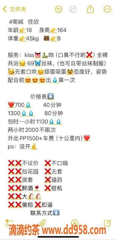 东莞楼凤-南城佳欣（乔治女神）激情服务，性价比高！