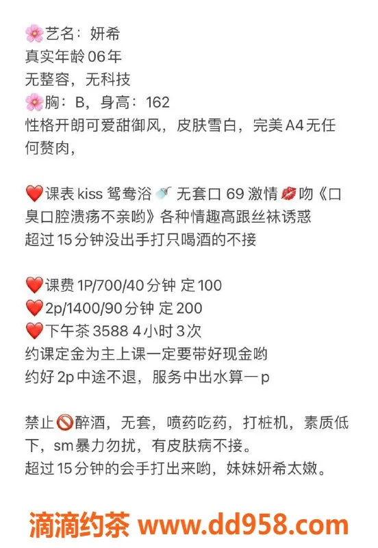 东莞楼凤-常平妍希，新人嫩妹，高颜值服务，P/700