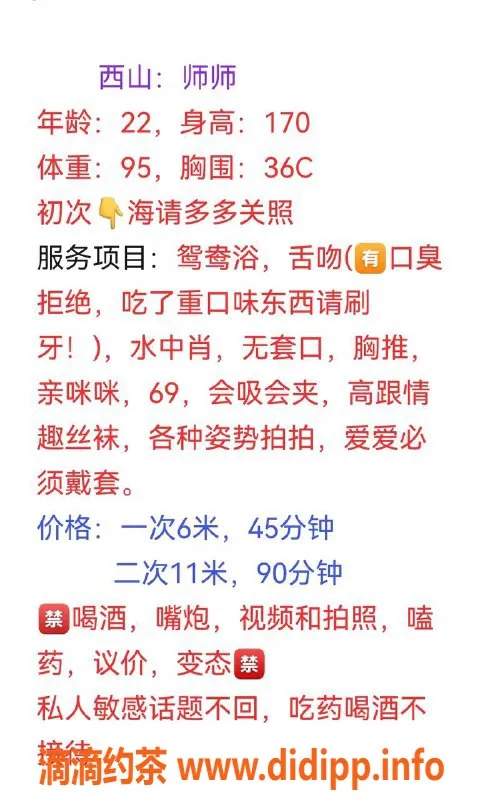 广州楼凤-白云嫩妹师师，600元超值体验！