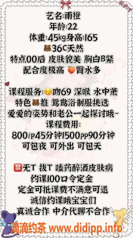 广州楼凤-白云嫩妹雨橙，800水费，亲密服务等你来体验