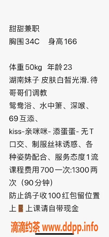 佛山楼凤-南海甜甜，700元1次，已验证服务！