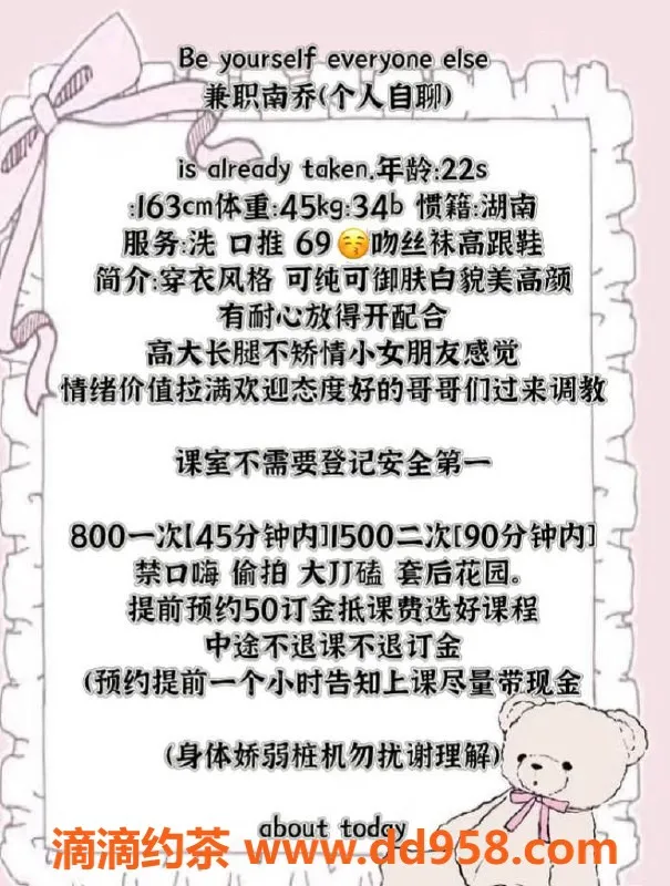 广州楼凤-天河嫩妹南乔，800水费，热情Kiss与69服务