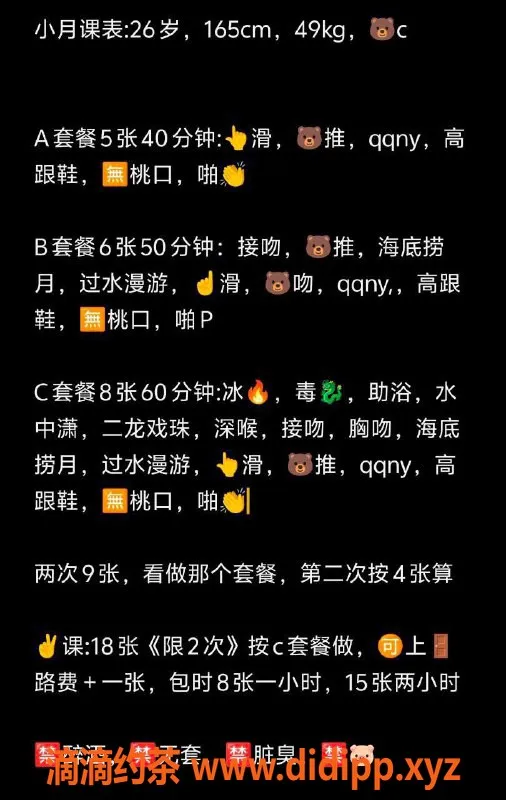 沈阳楼凤-甘井子区小月，颜值9.84，服务超赞！