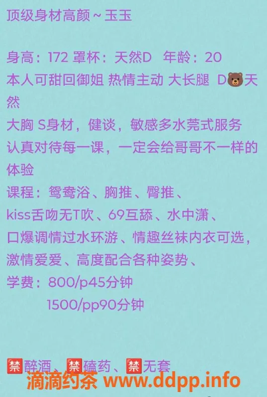 广州楼凤-天河嫩妹玉玉，800p超值服务等你来体验