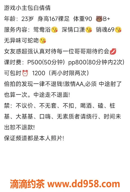 成都楼凤-武侯区白倩倩，颜值9.0，服务真不错！