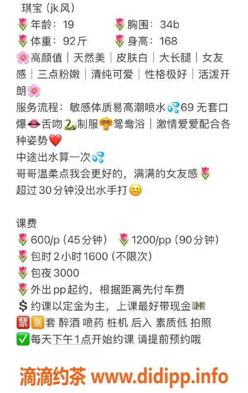 广州楼凤-金沙洲嫩妹琪宝，800p享受舌吻与69服务