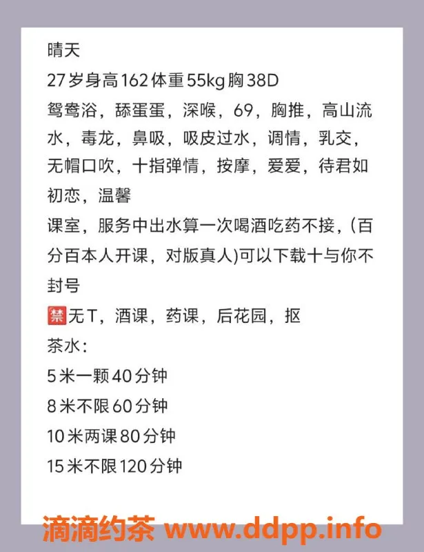 广州楼凤-黄埔少妇晴天，500水费等你来体验